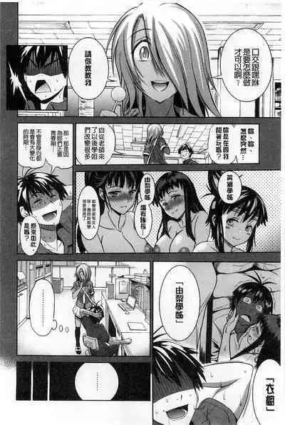 [Distance] Jyoshi Luck! [chinese]