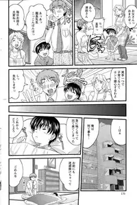 [Nanami Shizuka] Aibiki. Ch. 1-5