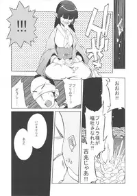 [NAITOU2 (F4U)] Kisai no Yoru [Digital]