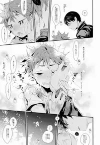 (MAKE A CHANCE) [Akoyagai To Aumale Ebi (Ooki Bonta)] MOTTO MOTTO!! (Haikyuu!!)