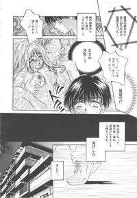 [Sakuya Shion] Zettai fukujyuu syoujyo (A Girl Under My Thumb)