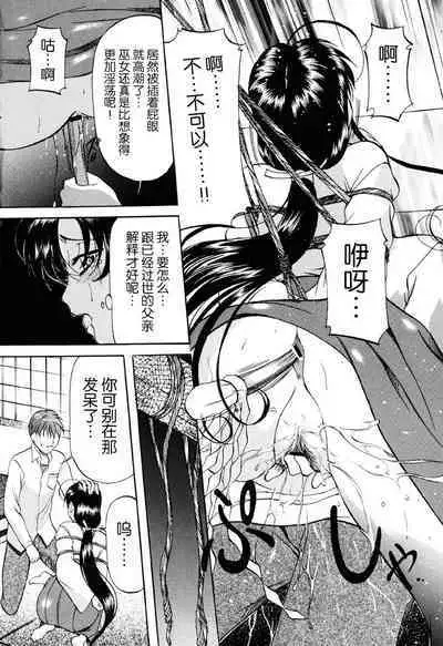 Misshitsu Kankin Choukyou