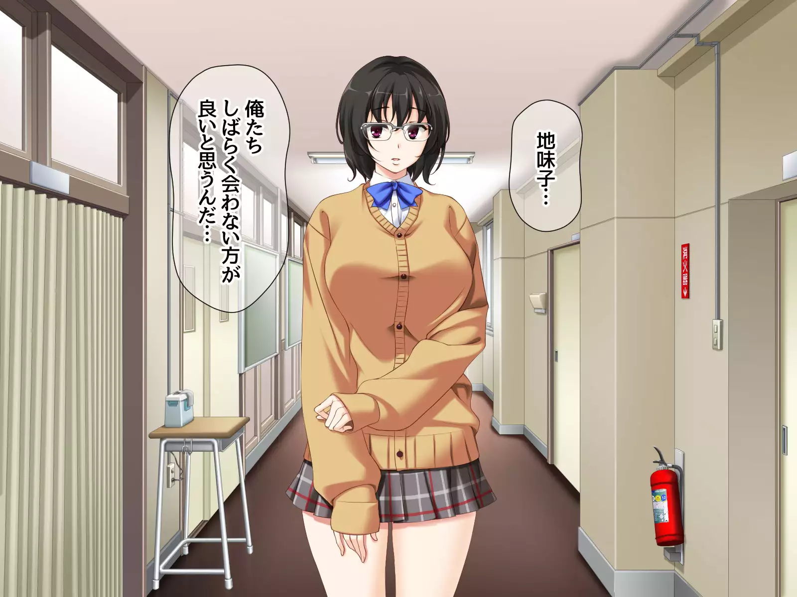 Jimiko-san to Nakadashi Sex Shimasen ka?