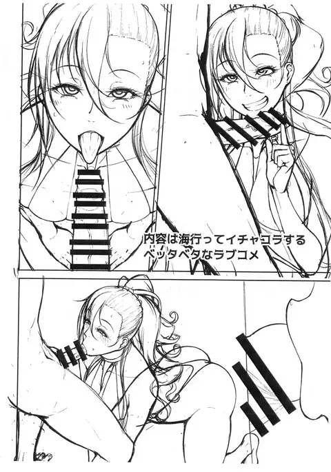 2017 Natsu no Gottani