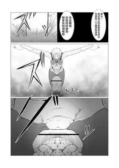 Superheroine Ema no Haiboku