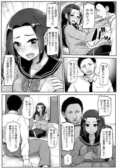 Watashi ga Hontou ni Suki na Hito