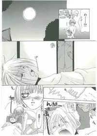 [Toumei Mieru] Tsuukan!