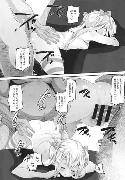 Soku Hame Kanojo Kareshi ni Zettai Naisho no Nakadashi Koibito Keiyaku