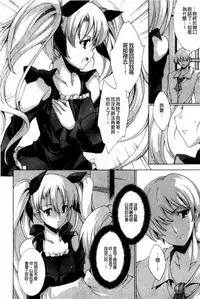 [Yuiga Naoha] Aoi Hitomi no Shoujo [Chinese]