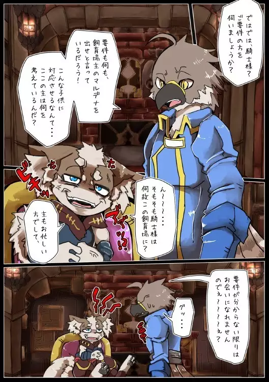 Motoichi -ファンコロ漫画①