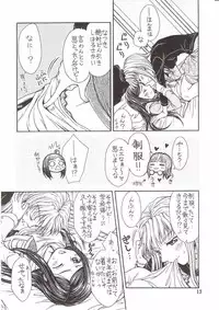 (C72) [Doro Panda TOURS (Minamizaki Iku)] Houkago Dulce (My-HiME)