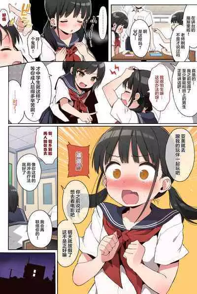 JC Rachitte Seikyouiku Full Color Ban