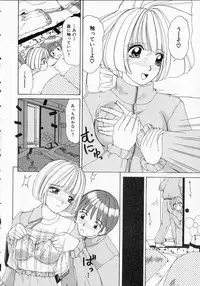 [Machigi Ruru] Totteoki no Itazura