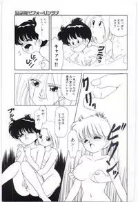 [Ozuno Mahou] YOGOTO no Majo