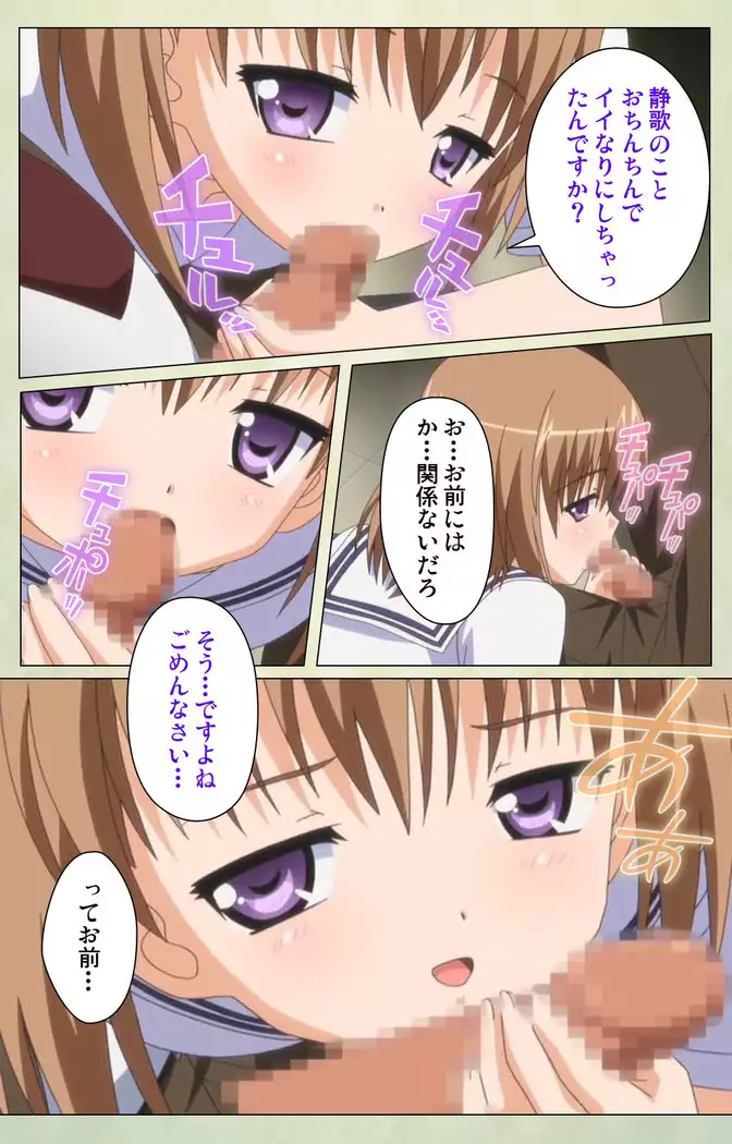 JK to inkou kyoushi 4 ~namaiki moderu shoujo-hen~ Kanzenban