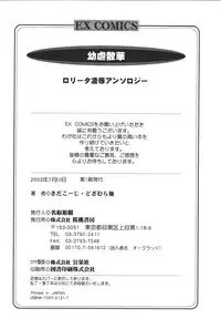 [Anthology] Yougyaku Sange