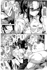 [Katase Minami] Hatsukoi Elektra [chinese]