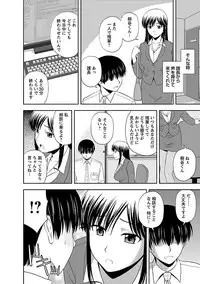 [Satou Chagashi] Prurient [Digital]