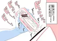 [Satsuki Imonet] Ochinpo Cafe