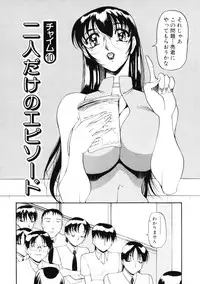 [Azuki Kurenai] Nan to Naku Ii Kanji Vol. 2