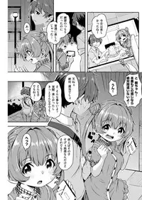 COMIC Kairakuten 2018-09 [Digital]