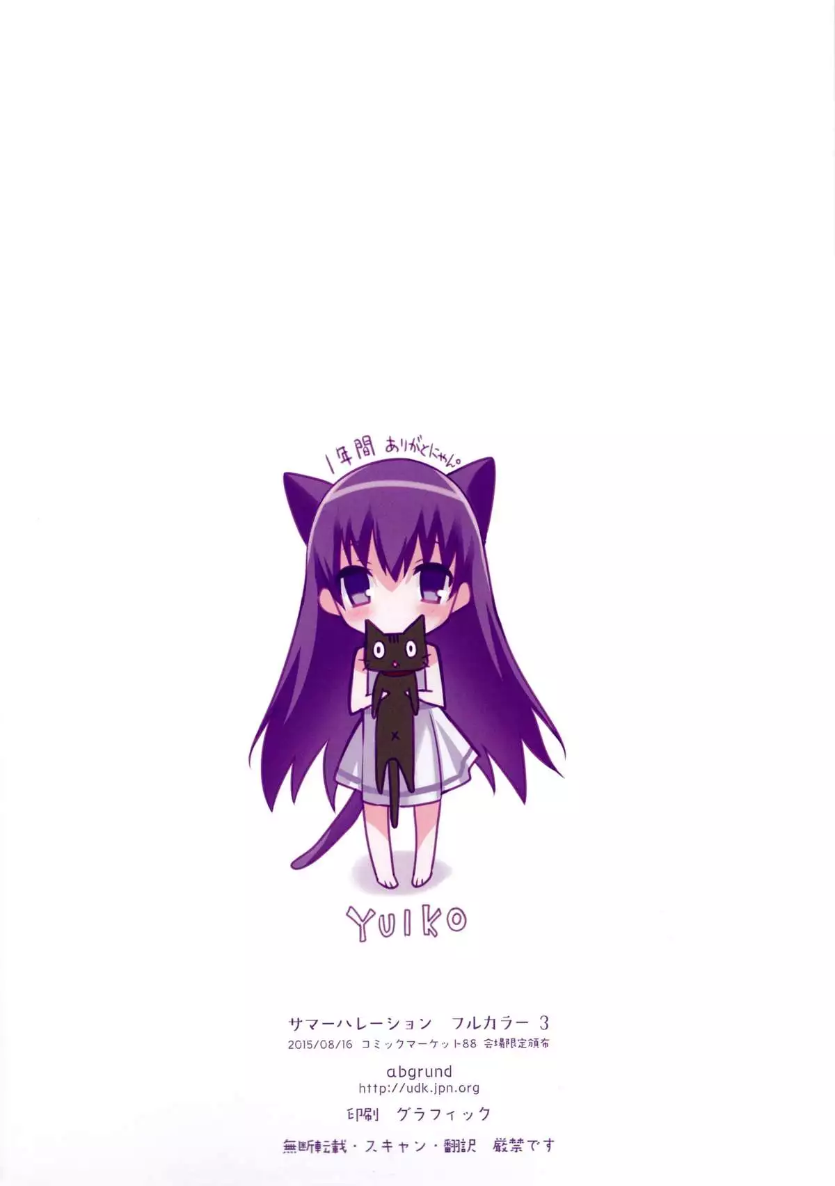 Summer Halation Full Color 3