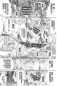 [Kino Hitoshi] Kimi no Naka [Chinese]