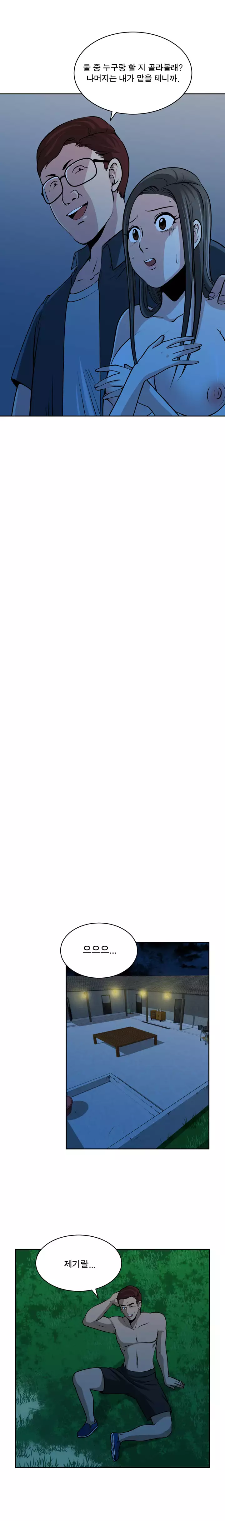 Do you Want to Change Partners Ch.0-29