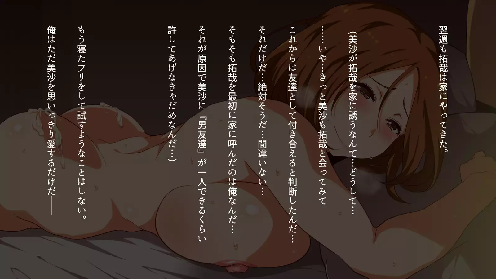 Watashi wa Korekara mo, Kitto Anata ga Suki.