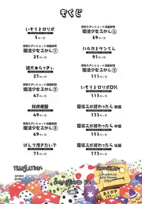 [Gomennasai] Omase de Gomen! [English] [biribiri]