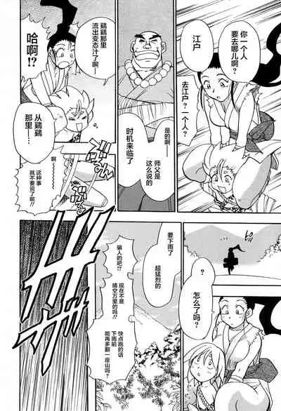 Maranosuke Maki no Ichi Ch. 1-2