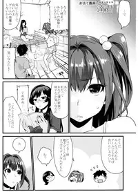 (C84) [Mushaburu (Musha Sabu)] Kimitachi