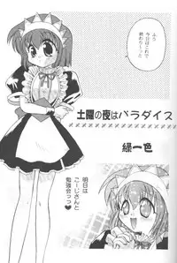 [Paradise City] Tabeta Kigasuru 36 (Pia Carrot e Youkoso!! 2)