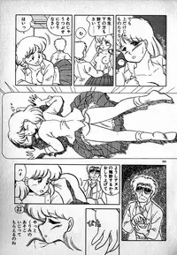 [MARUMI] Puttsun Ayami-chan