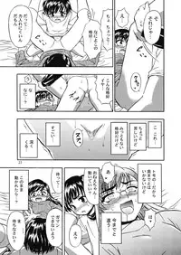 (COMITIA108) [Unitama (Fujinomiya Yuu)] Suki Suki Onee-chan 2