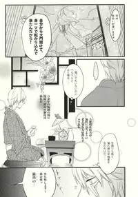 (C79) [MATILDA, Sekishoku Vanilla (Kuma, matilda)] Kirisame Roman Porno (Touhou Project)