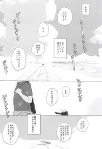 (C88) [Double Knockout (Natsuno)] Nigemizu <Zenpen> (Ookiku Furikabutte)