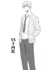 (COMIC1☆10) [Ura FMO (Fumio)] Totoko no Mutsugo Giri (Osomatsu-san)