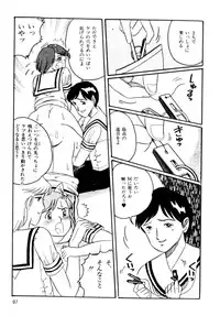 [Wada Erika] A! Ikenai