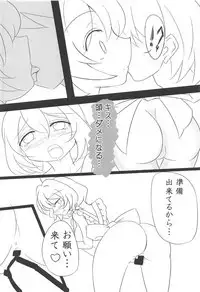 Touhou Uraomote Toshiaki Seinen Goudoushi 8 Toshiaki Dosukebe