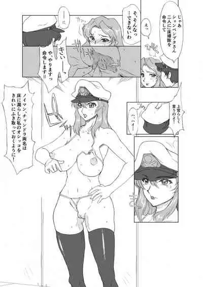 Maryuu Kanchou Hounyou Nikki 2 Wa