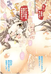 [Matsuyama Seiji] Onegai ♥ Anna-Sensei