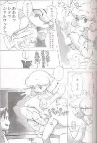 (C54) [GADGET (Various)] Final Lolita (Various) [Incomplete]