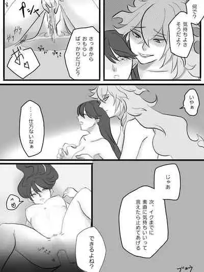 Tousoubun no Daishou