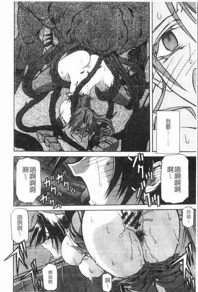 [Sanbun Kyoden] Shichisai no Lamuros 2 | 七彩的LAMUROS 2 [Chinese]