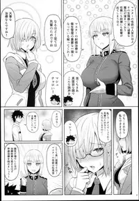 (C94) [COMEX (Zhen Lu)] Kouhai no Amai Ryouhou (Fate/Grand Order)