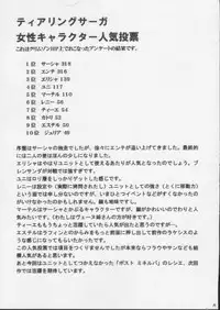 [CRIMSON COMICS (Carmine)] Imitation Gold (Tear Ring Saga Yutona Eiyū Senki)