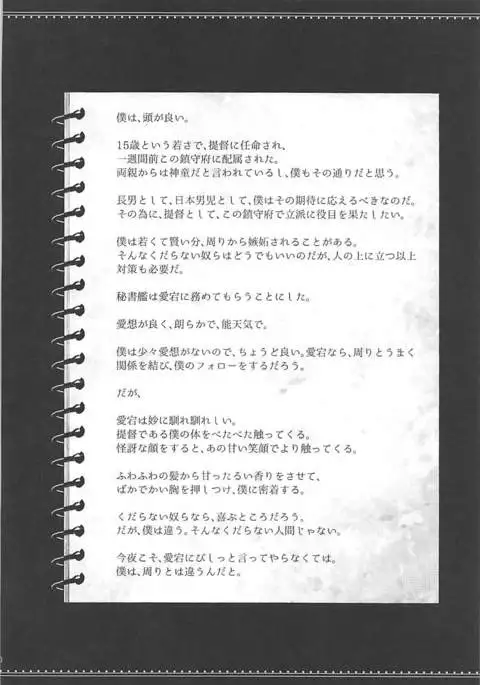 Tengu Kotengu COLLECTION