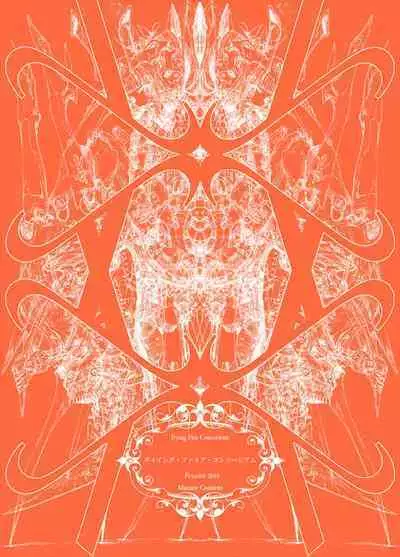 Dying Fire Consortium