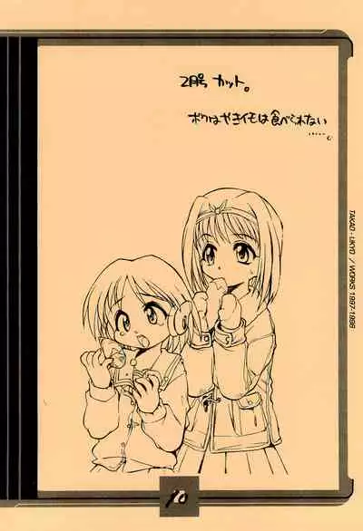 [Mamagult (Takao Ukyou)] Mamagult Katsudou Houkokusho Hikae 1997/11-1998/08 (Various)
